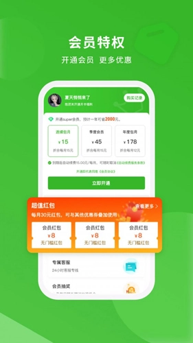 蜻蜓出行 蜻蜓出行