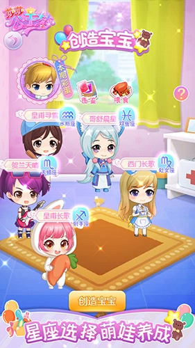 莎莎公主梦小游戏图1