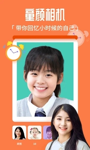 百变特效相机图1