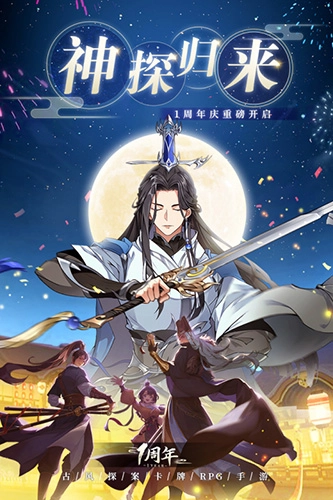 神都探奇腾讯版图1