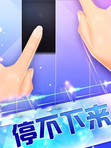别踩白块儿3完美版图1