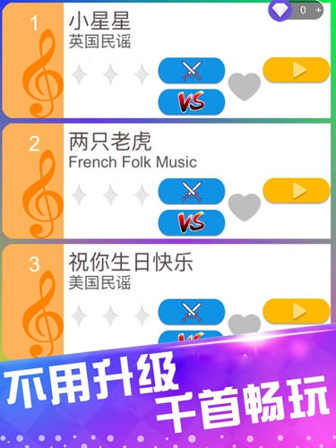 别踩白块儿3完美版图2