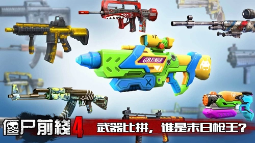 僵尸前线4图3