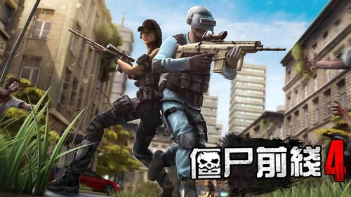 僵尸前线4图2