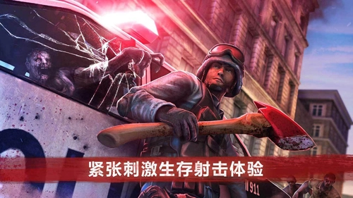 僵尸前线4图4