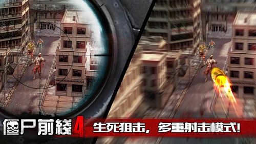 僵尸前线4图5