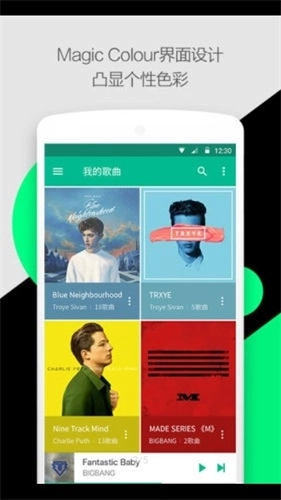 天天悦听最新版图3