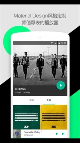天天悦听最新版图2