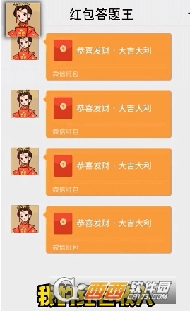 红包答题王