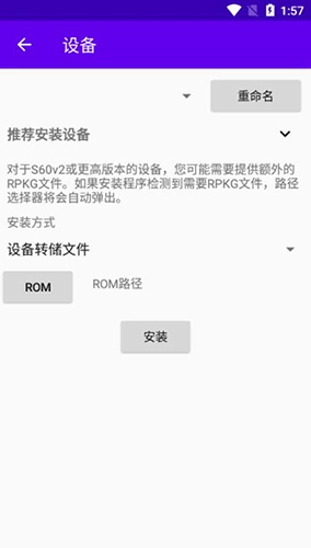 EKA2L1模拟器正式版图3