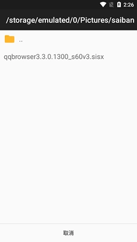 EKA2L1模拟器正式版图2