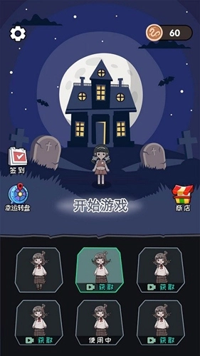 猛鬼宿舍模拟器-0