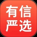 有信严选