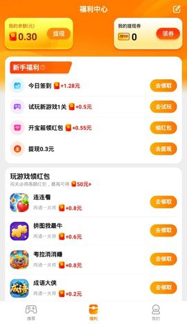 疯狂乐斗红包版