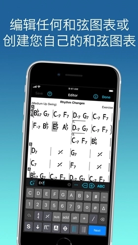 ireal pro手机版图4