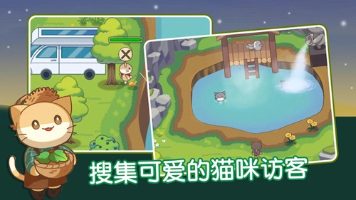 猫咪森林治愈露营图3