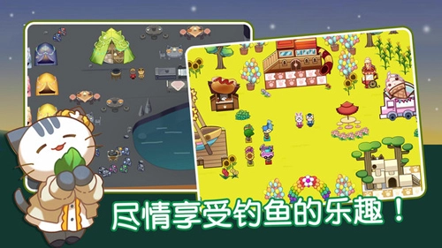 猫咪森林治愈露营图1
