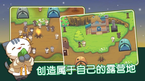 猫咪森林治愈露营图2