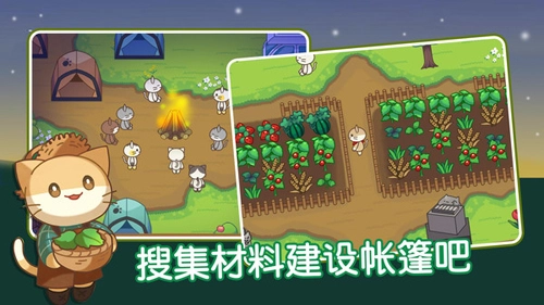 猫咪森林治愈露营图4