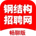 钢结构招聘网