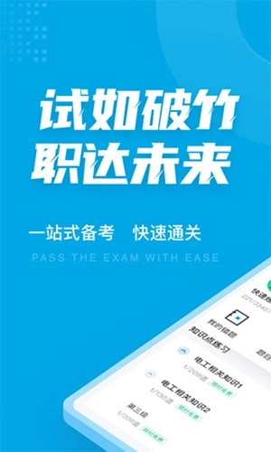 电工考试题库免费版