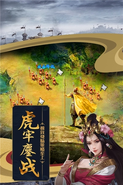 攻城掠地腾讯版(4)