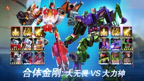 变形金刚地球之战国际服-1
