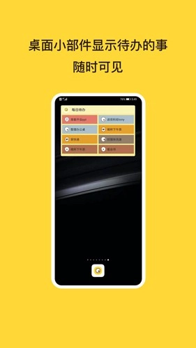 待办泡泡图4