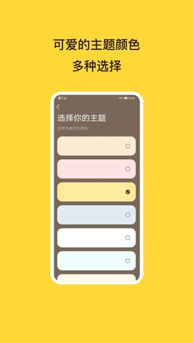 待办泡泡图3