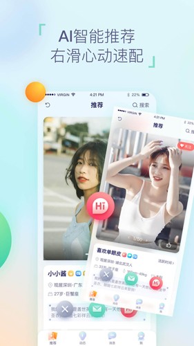 相悦交友(3)