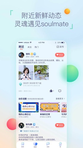 相悦交友(1)
