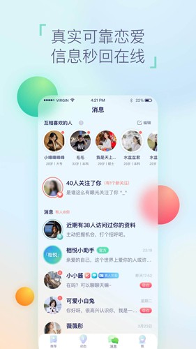 相悦交友(4)