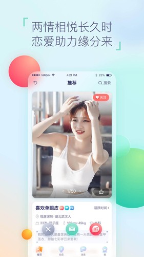 相悦交友(2)