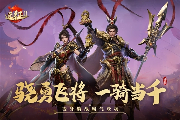 远征2网易客户端(1)