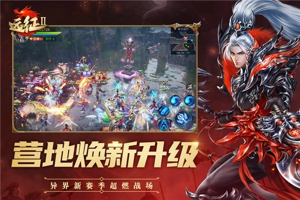 远征2网易客户端(3)