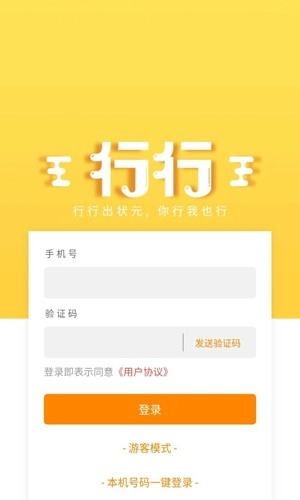 行行生才最新版