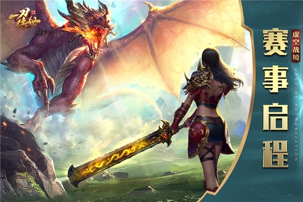 一刀传世魅族客户端