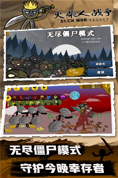 火柴人战争低配版图1