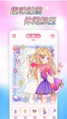 萌图贴贴涂色图2