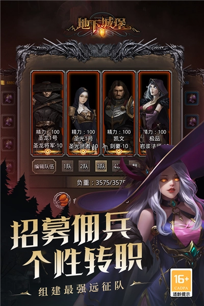 地下城堡2黑暗觉醒图2