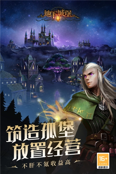 地下城堡2黑暗觉醒图3