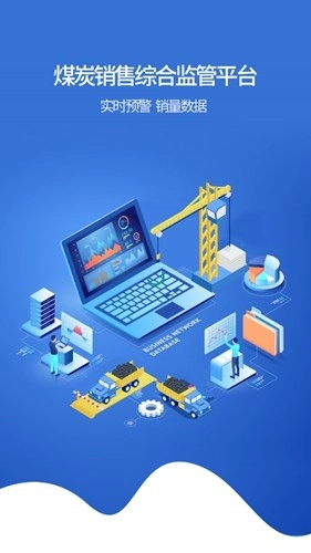 鄂能监管司机版