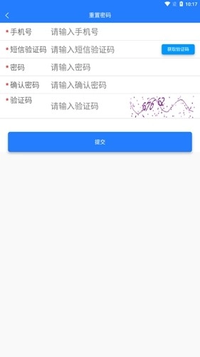 鄂能监管司机版