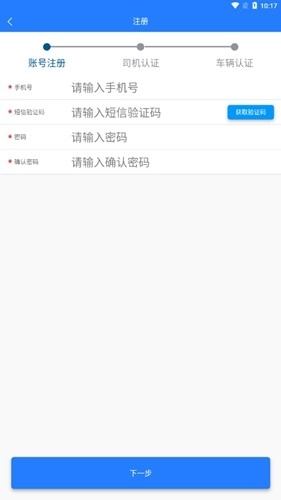 鄂能监管司机版