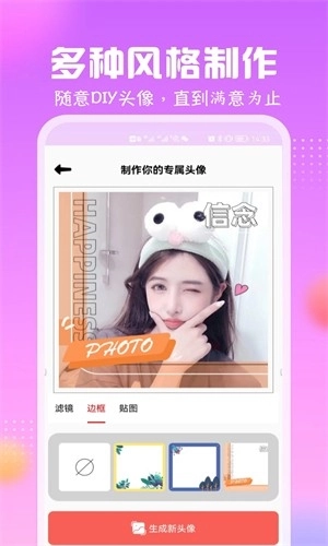 卡通头像馆 卡通头像馆