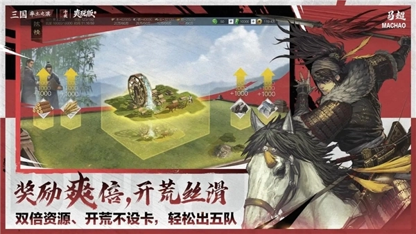 率土之滨应用宝客户端(4)