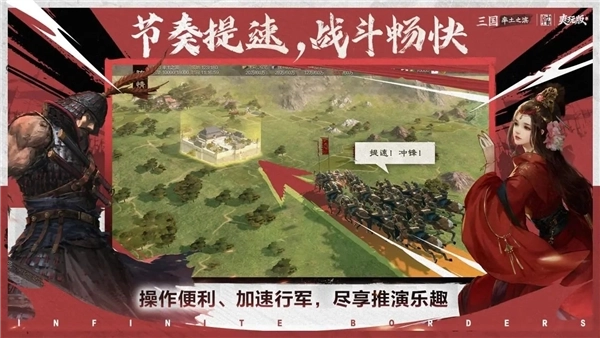 率土之滨应用宝客户端(5)