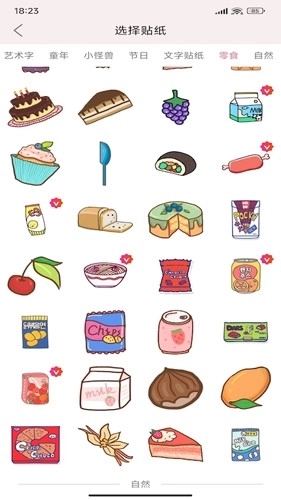 贴贴手帐图2