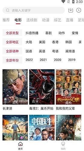 王牌影音最新版