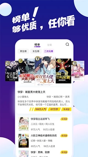 芒果次元快看小说